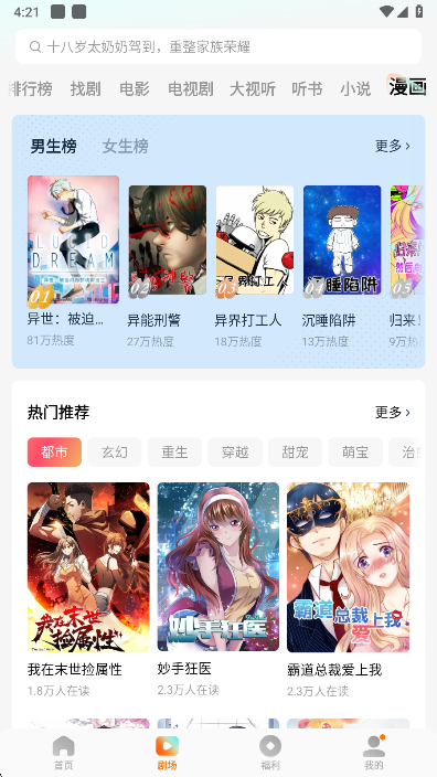红果免费短剧app最新版下载