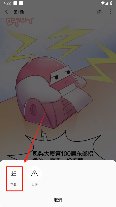 红果免费短剧app最新版下载