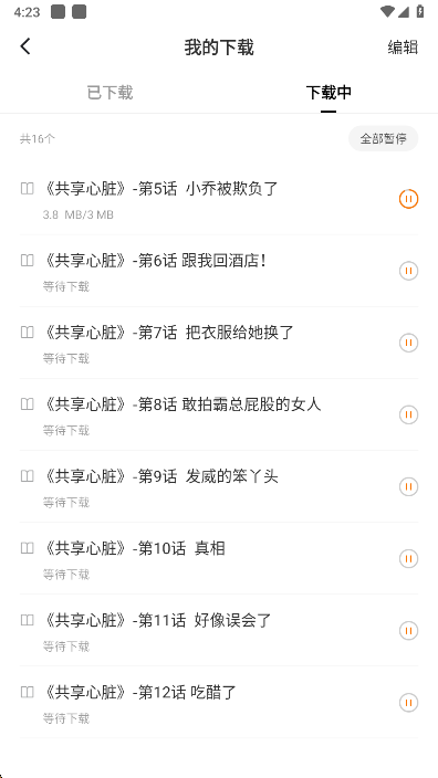 红果免费短剧app最新版下载