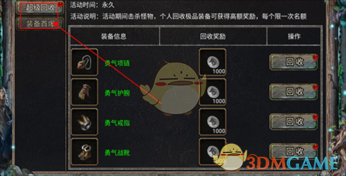 《暗黑之城传奇》平民前期攻略