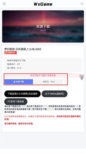 无邪盒子(WxGame)