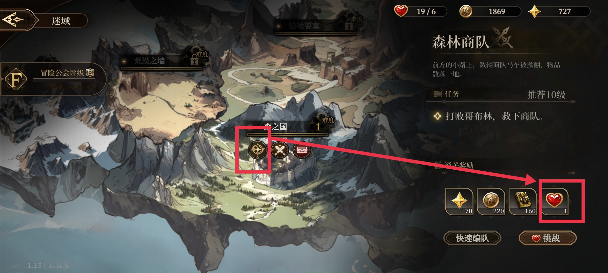 无畏之刃体力获取途径