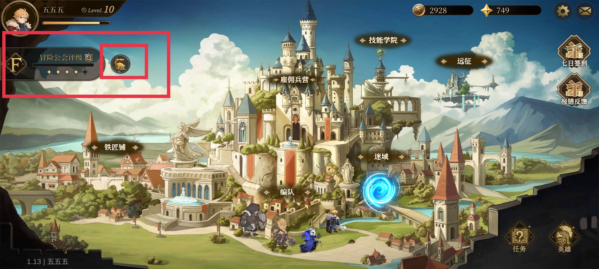 无畏之刃经验书获取途径