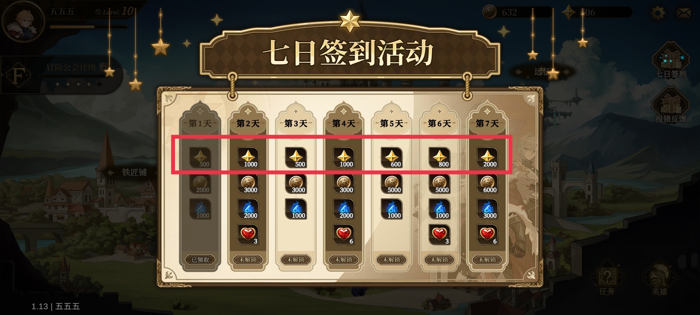 无畏之刃钻石获取途径