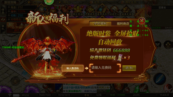 龙魂魔法官方版图片