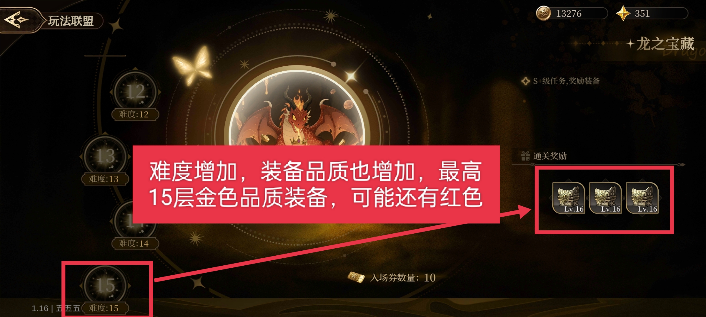 无畏之刃装备及装备币获取途径