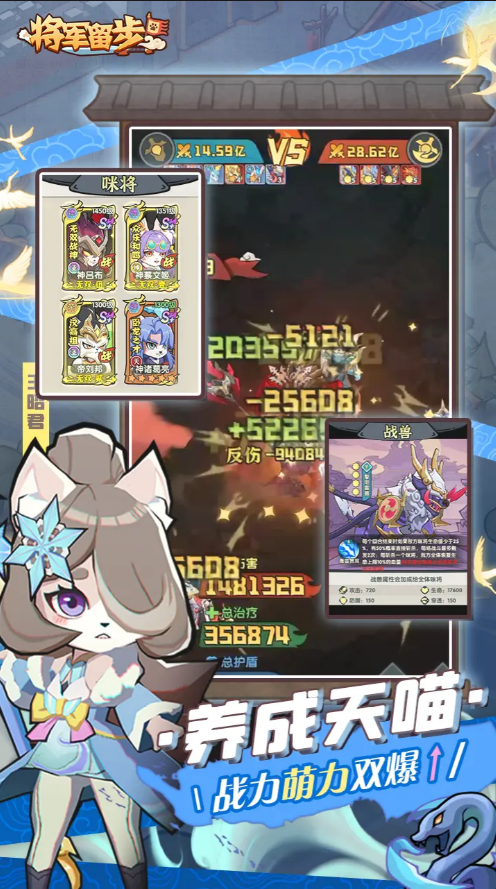 《将军留步》试炼之塔通关小技巧