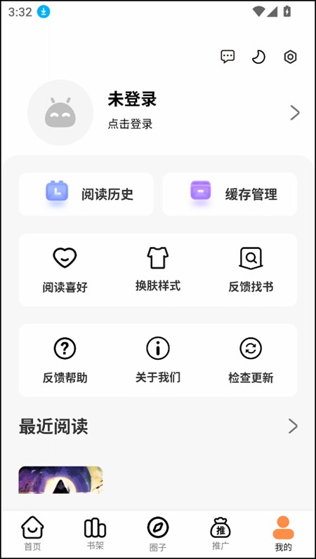 漫千绘app使用教程5