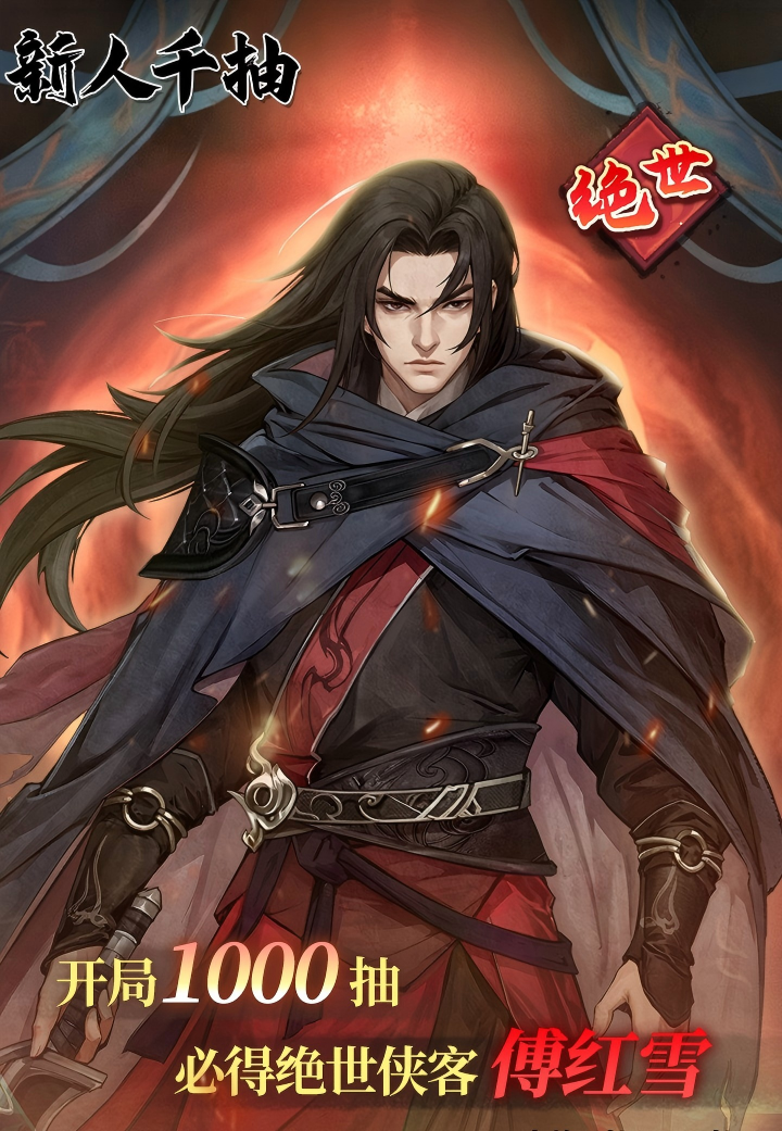 古龙群侠录侠客强度及选择推荐