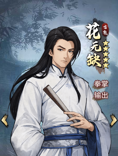 古龙群侠录侠客强度及选择推荐