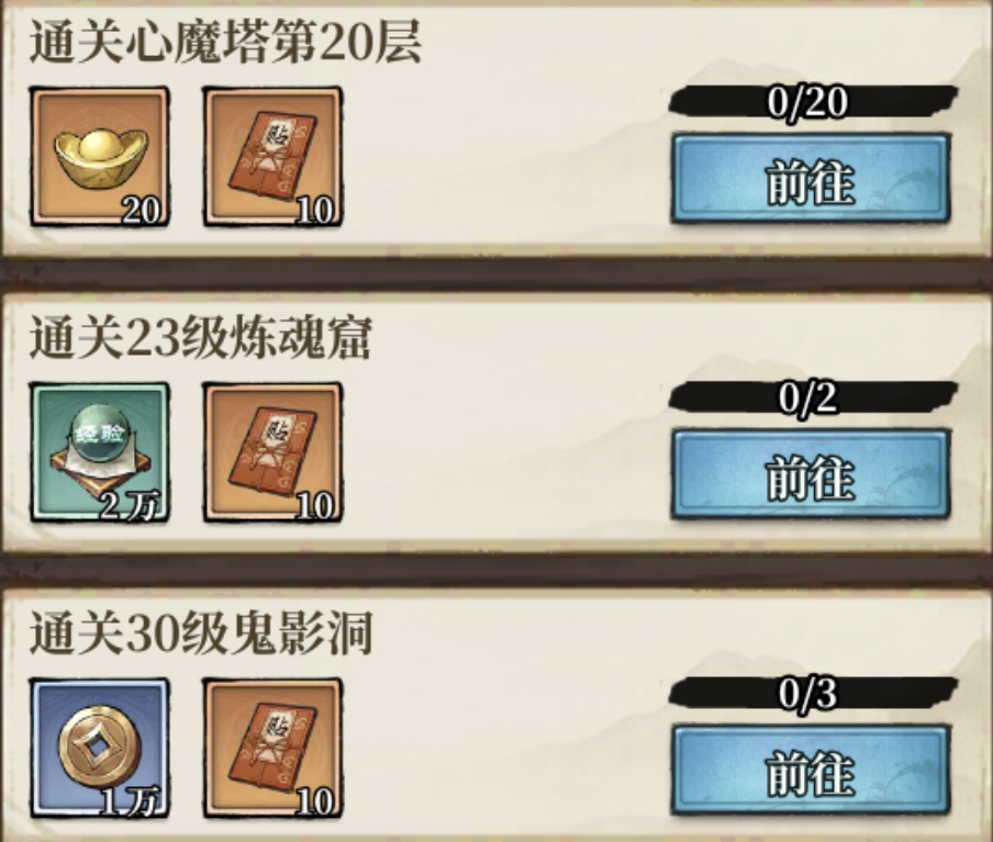 古龙群侠录探索度获取途径