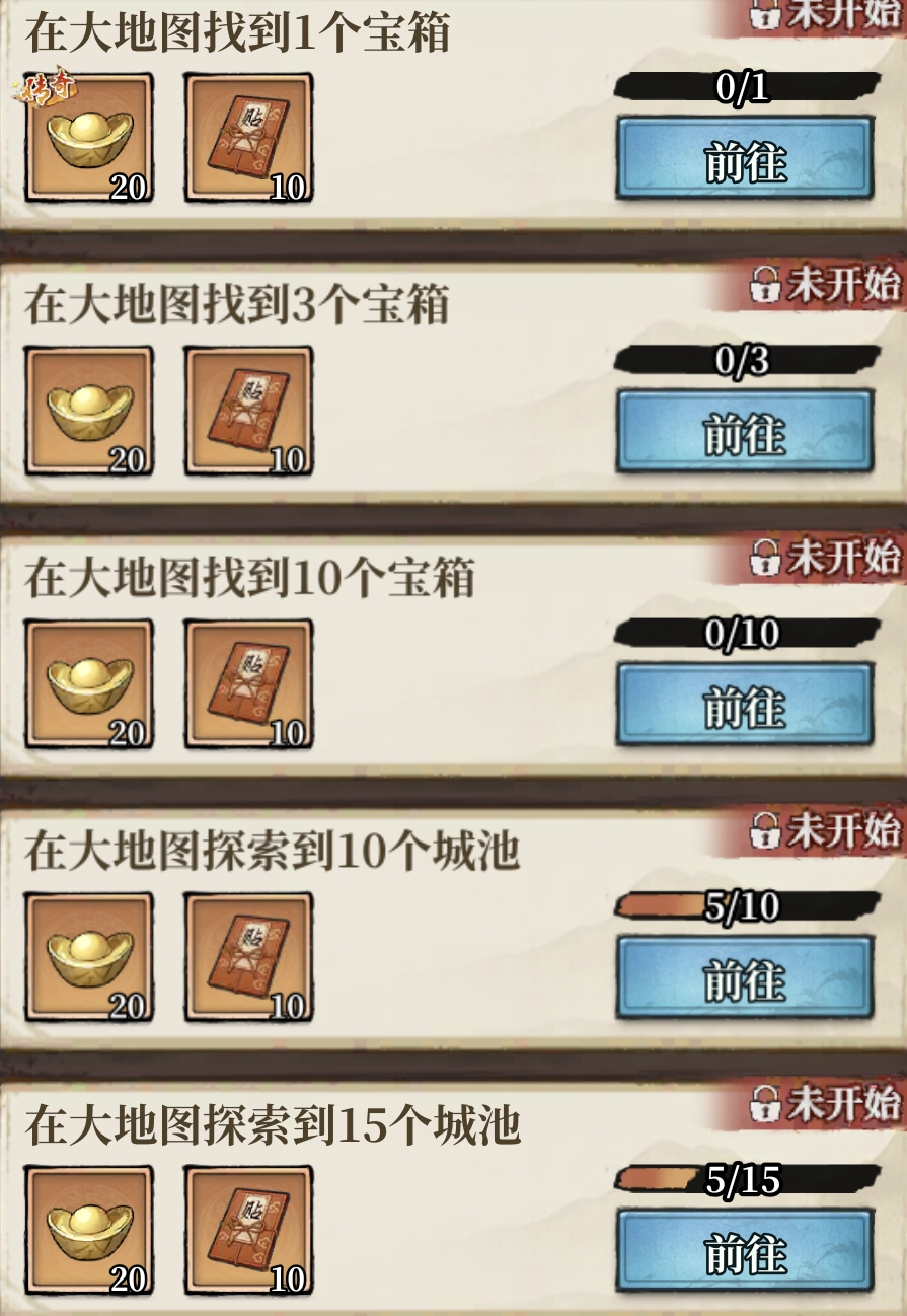 古龙群侠录探索度获取途径