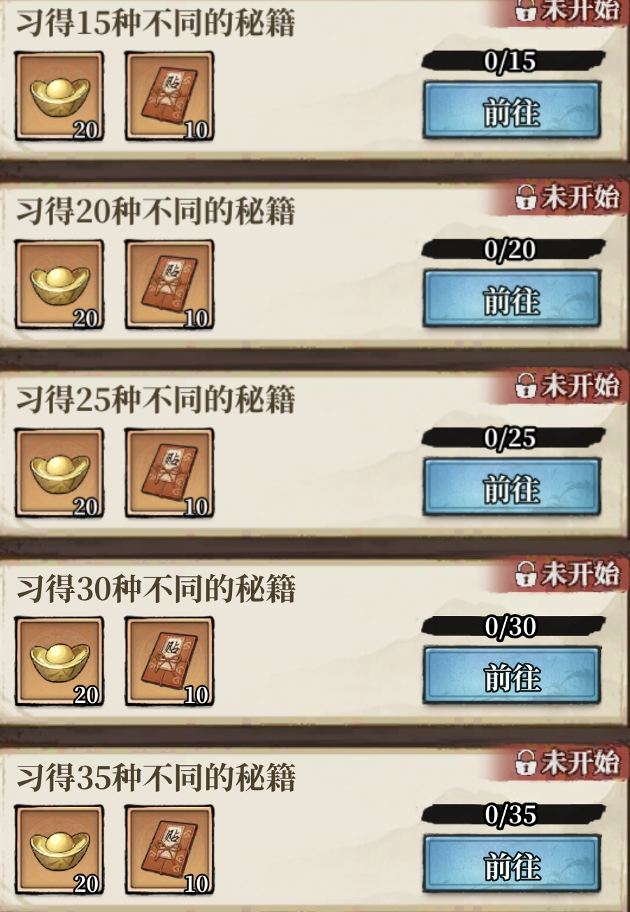 古龙群侠录探索度获取途径