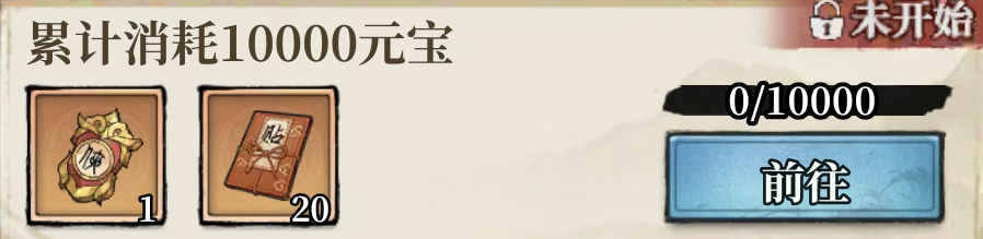 古龙群侠录探索度获取途径