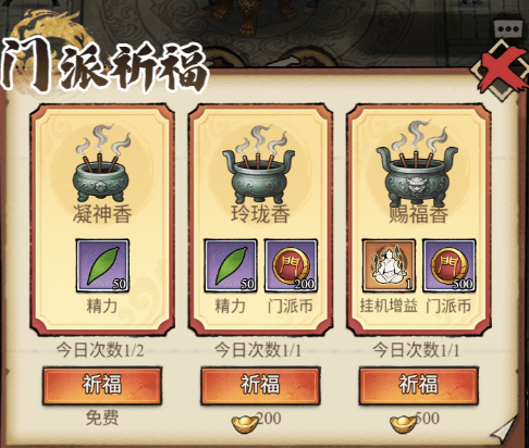 古龙群侠录探索度获取途径