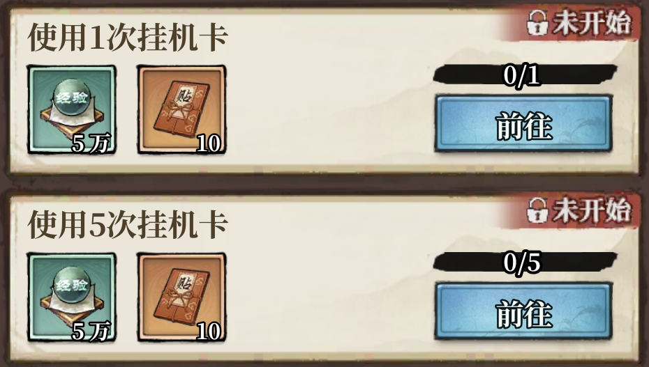 古龙群侠录探索度获取途径