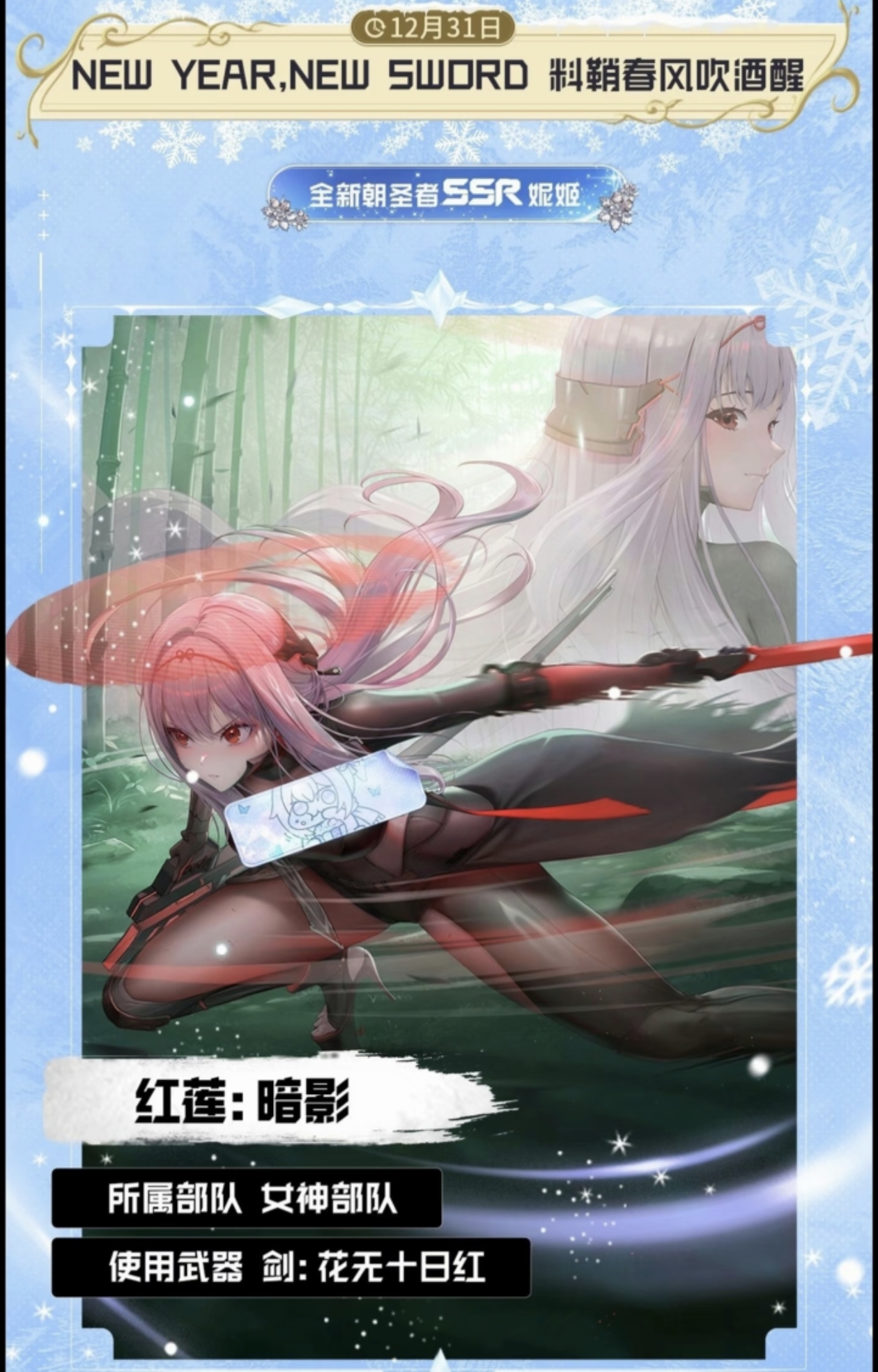 《胜利女神：新的希望》1月份角色抽取建议