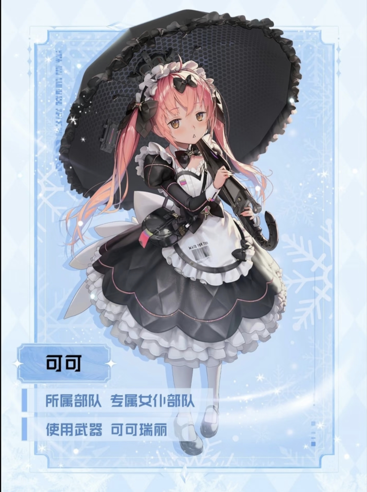 《胜利女神：新的希望》1月份角色抽取建议