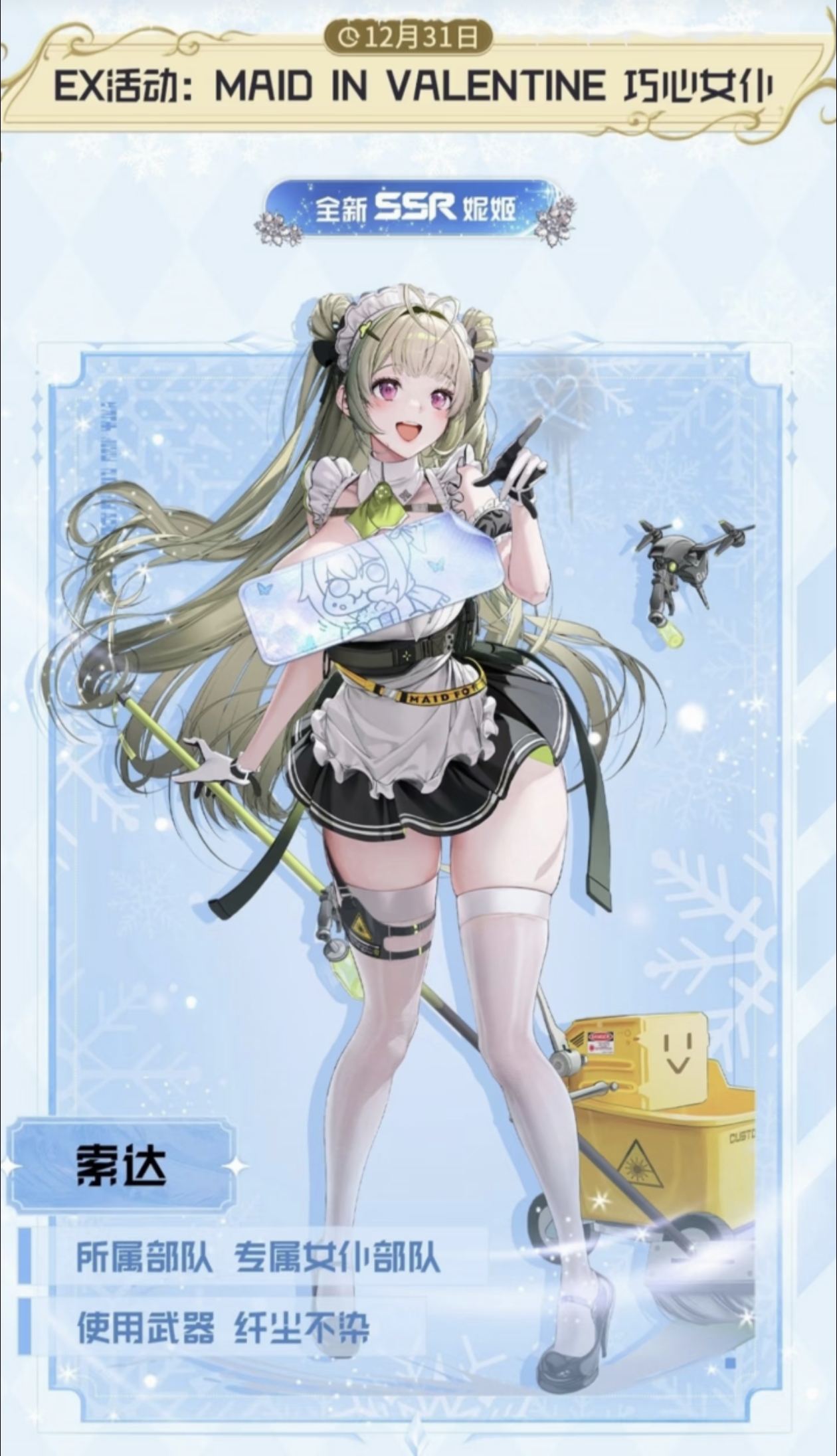 《胜利女神：新的希望》1月份角色抽取建议