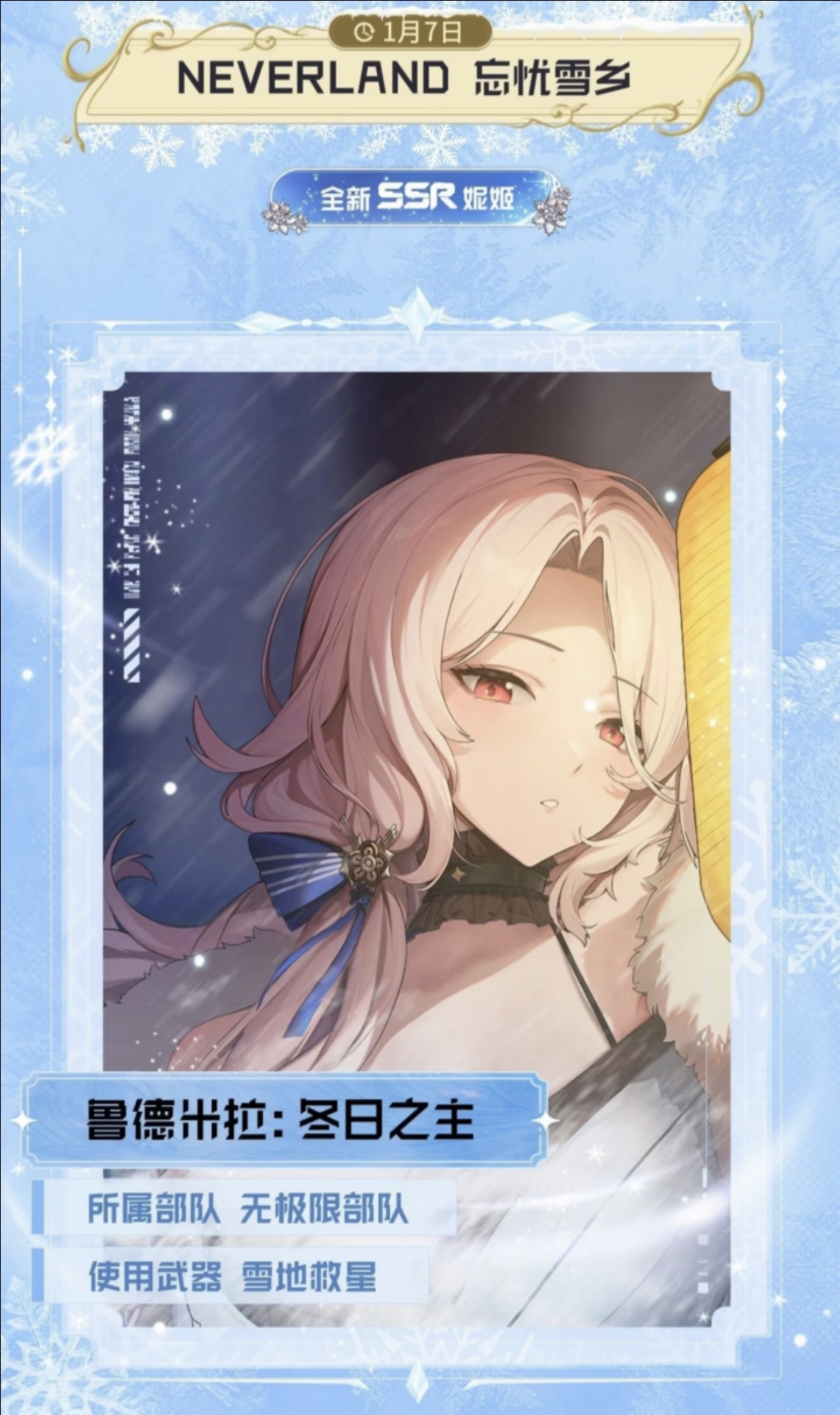 《胜利女神：新的希望》1月份角色抽取建议