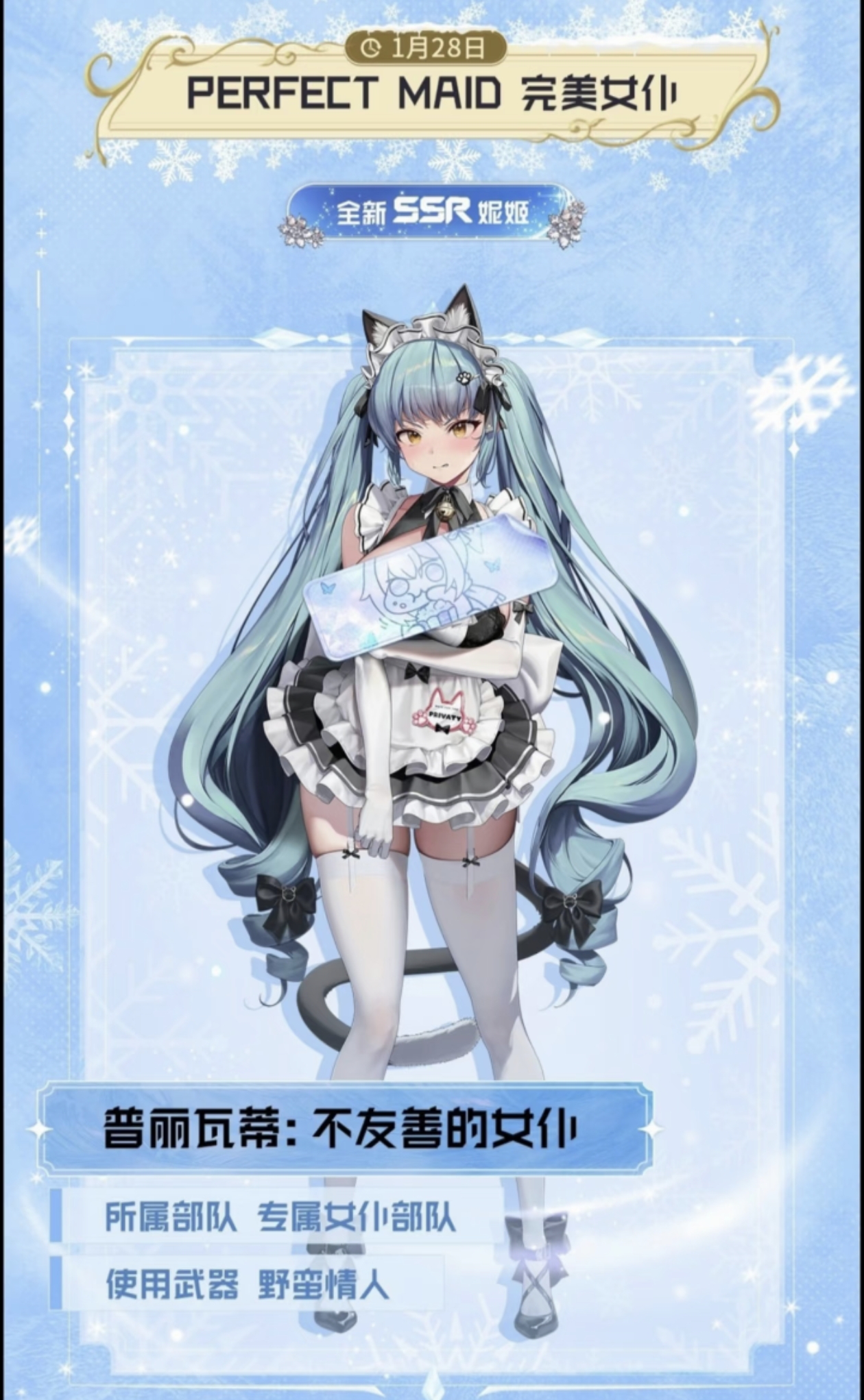 《胜利女神：新的希望》1月份角色抽取建议