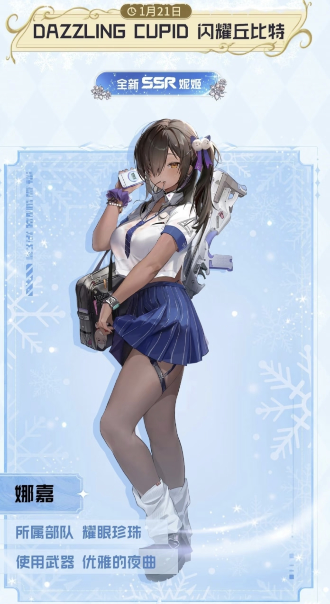 《胜利女神：新的希望》1月份角色抽取建议