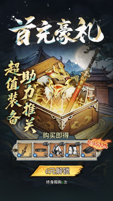 古龙群侠录高性价比战力飞跃秘籍