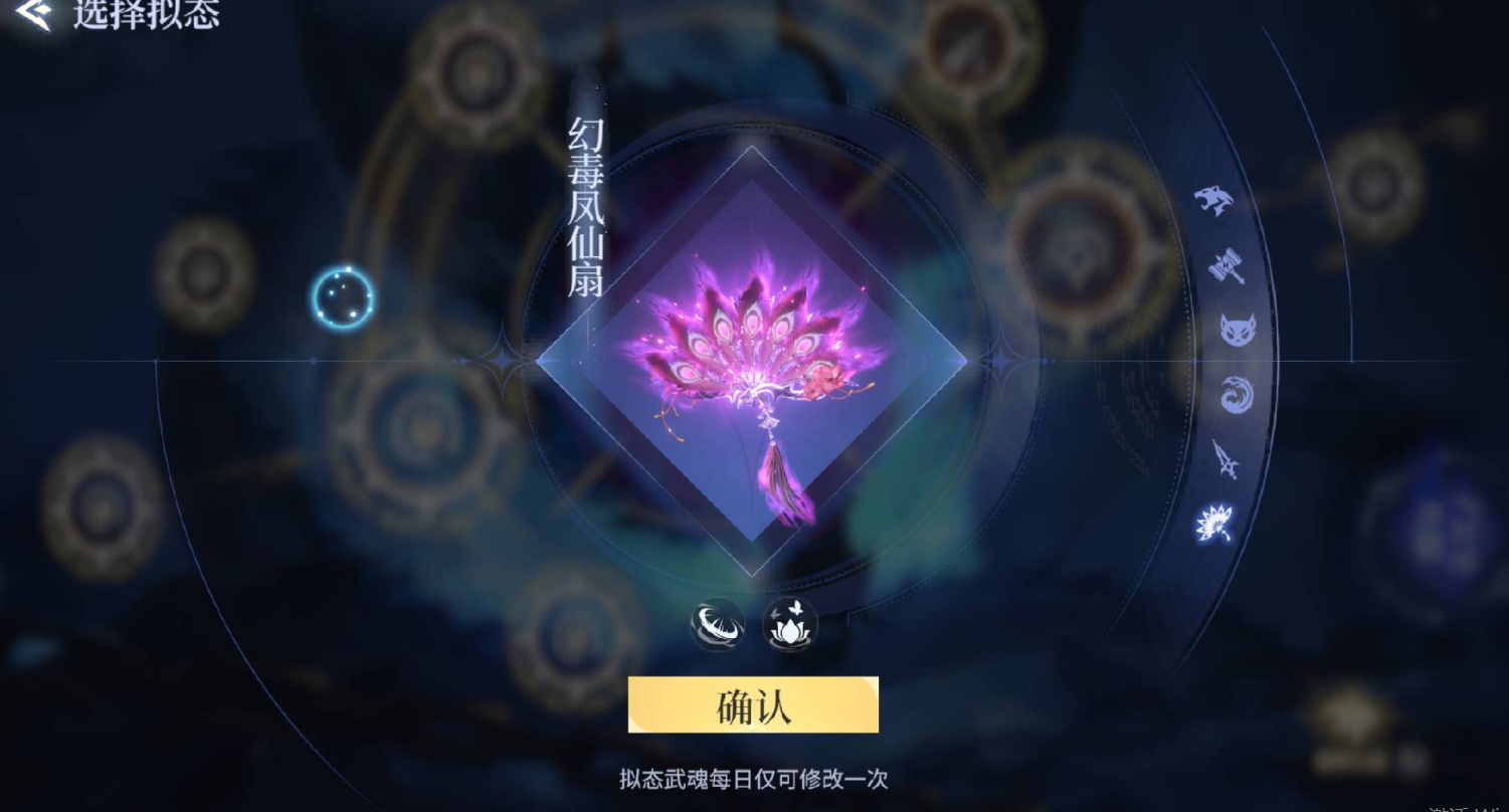 《斗罗大陆：诛邪传说》双生武魂系统解锁方法