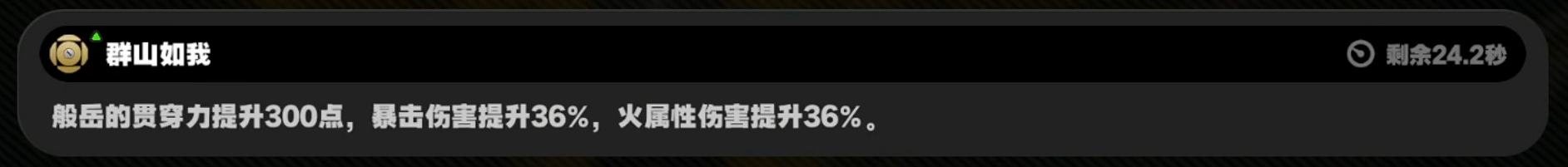 《绝区零》2.4版本般岳角色养成攻略