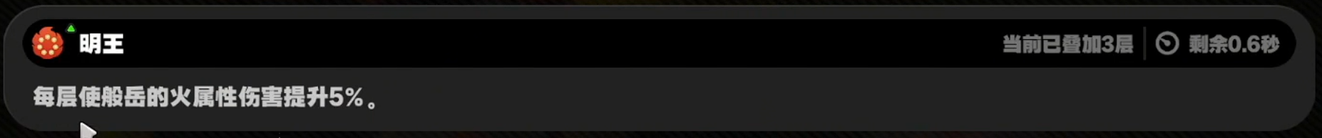《绝区零》2.4版本般岳角色养成攻略