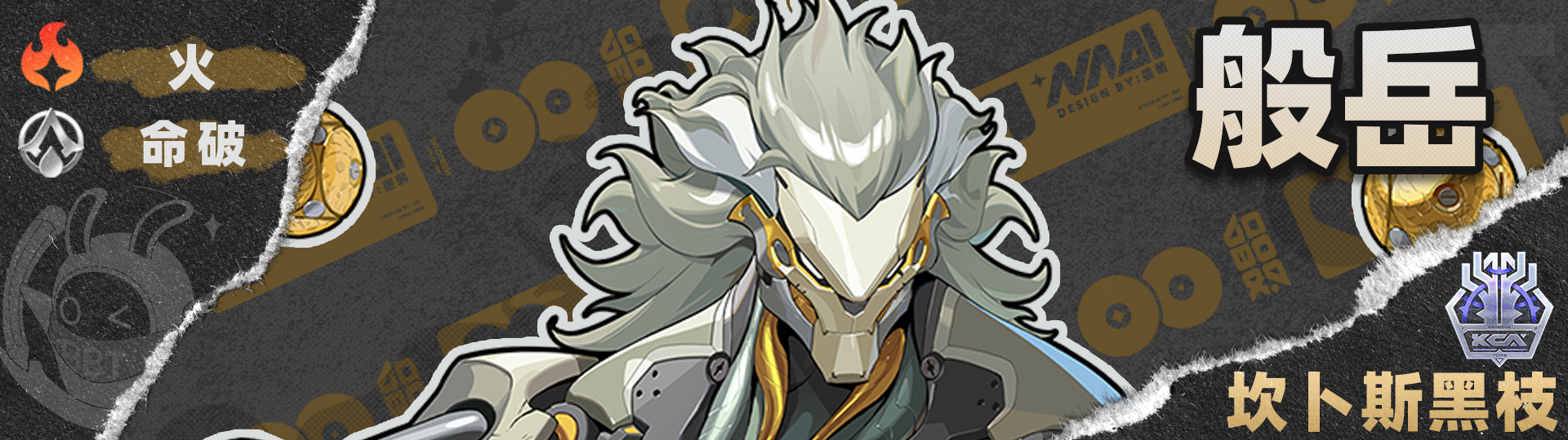 《绝区零》2.4版本般岳角色养成攻略