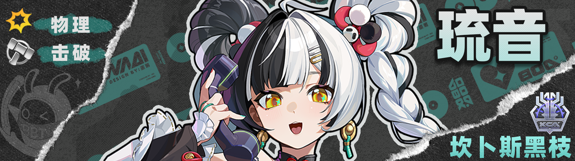 《绝区零》2.4版本般岳角色养成攻略