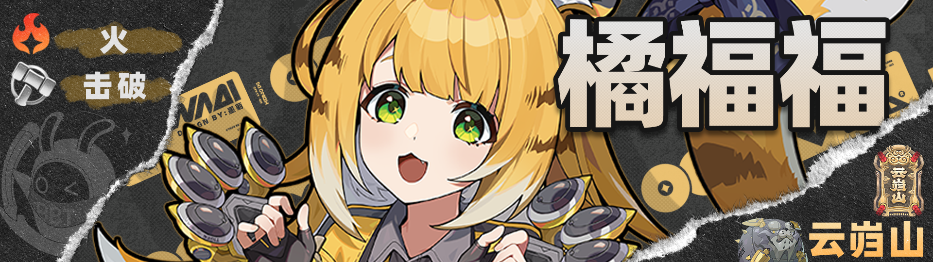 《绝区零》2.4版本般岳角色养成攻略