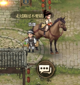 古龙群侠录剧情道具获取及使用流程