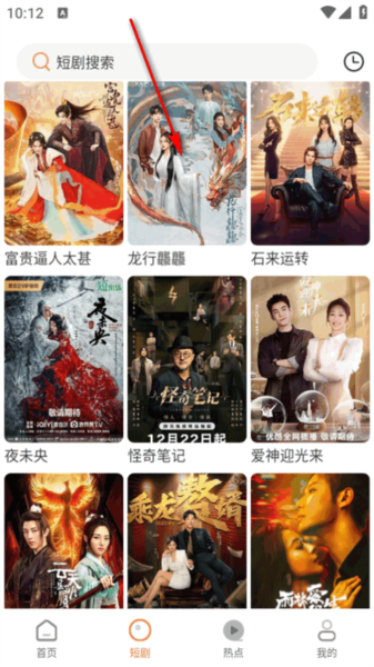 香葱追剧app图片2