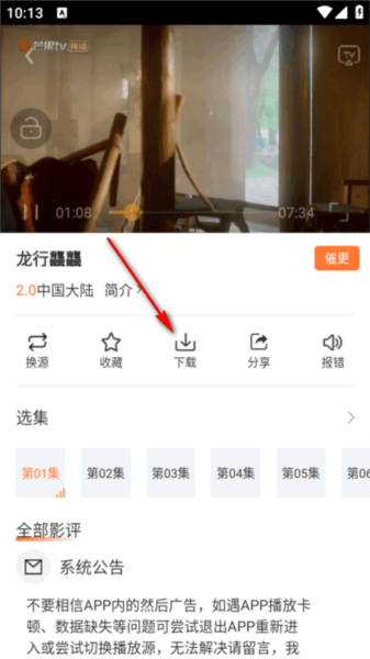 香葱追剧app图片3