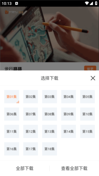 香葱追剧app图片4