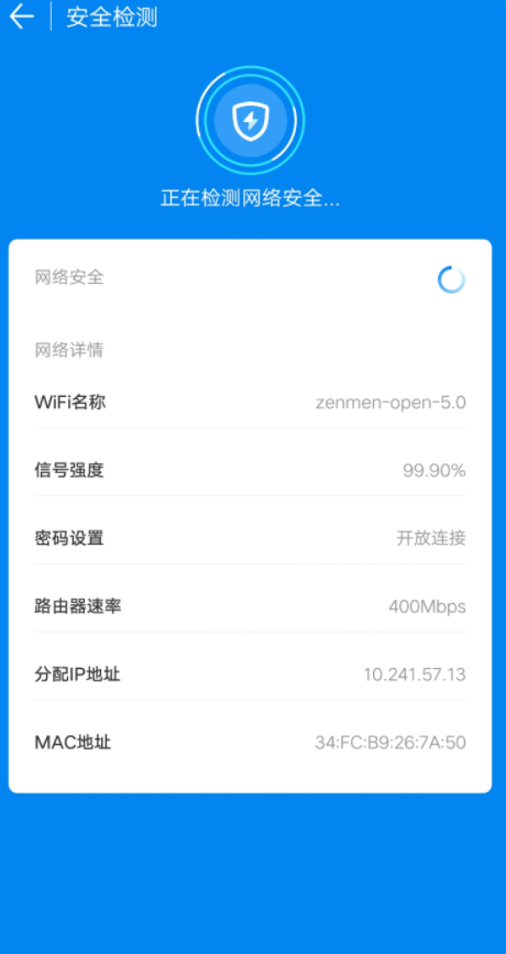 wifi万能钥匙手机版