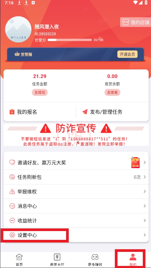 赏帮赚钱软件下载