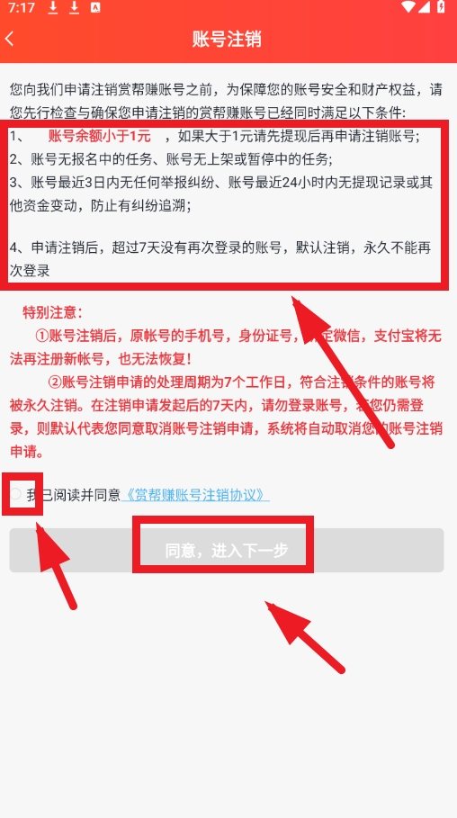 赏帮赚钱软件下载