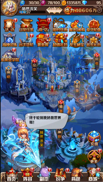 斗罗大陆神界传说