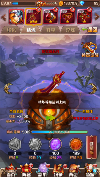 斗罗大陆神界传说