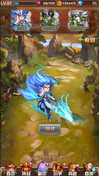 斗罗大陆神界传说