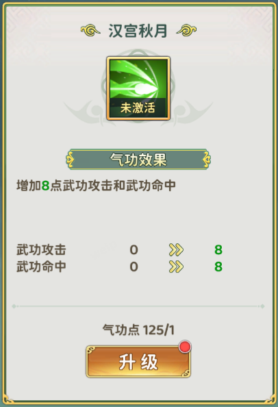 《热血江湖：归来》乐师技能加点技巧