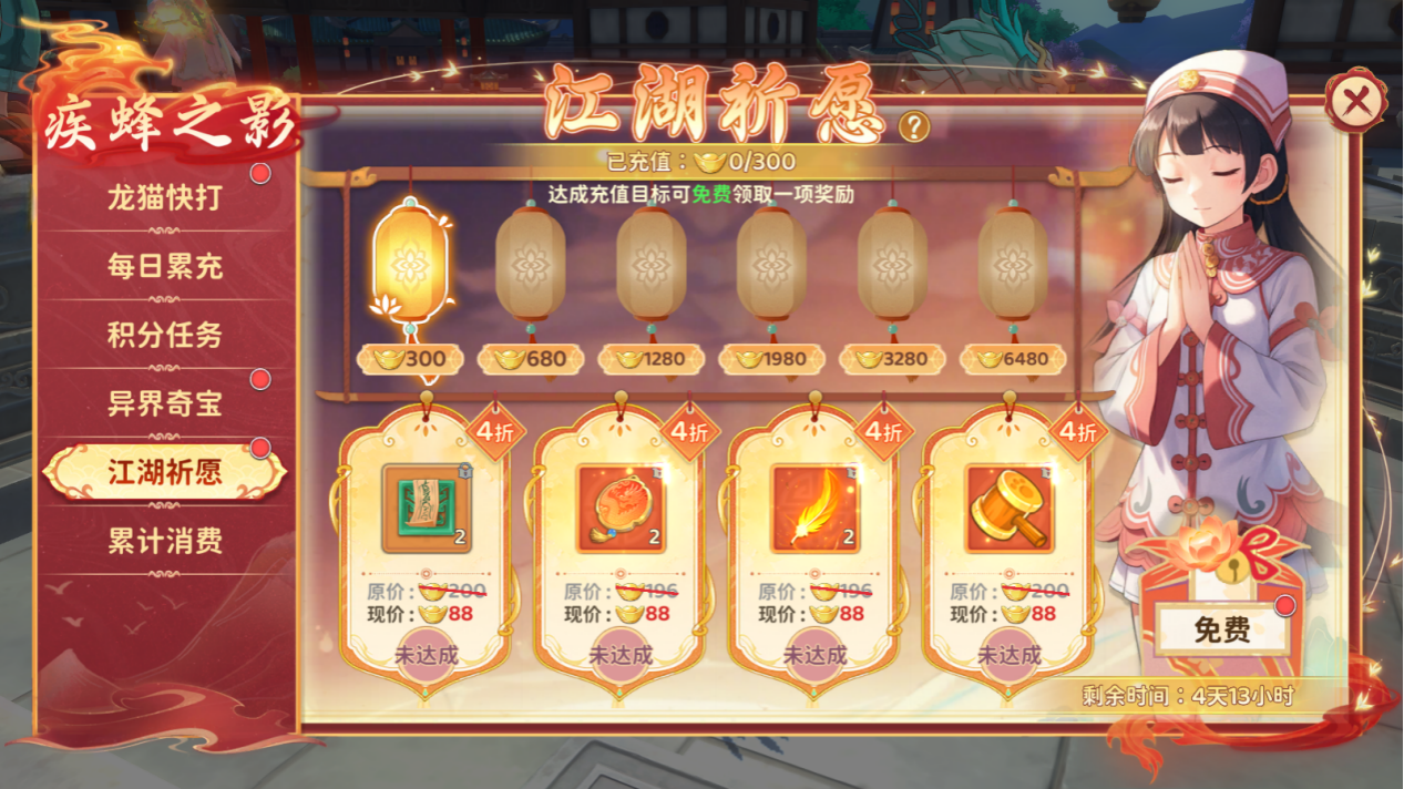 《热血江湖：归来》掠日芒主题活动内容介绍