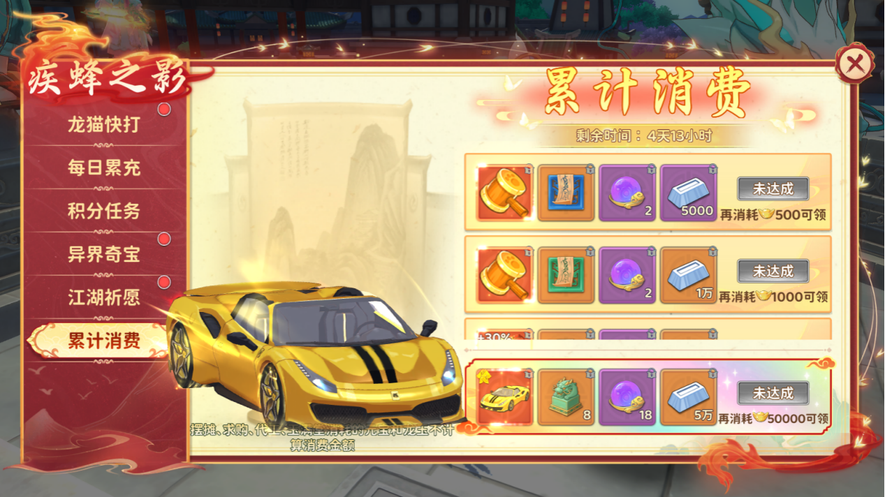 《热血江湖：归来》掠日芒主题活动内容介绍