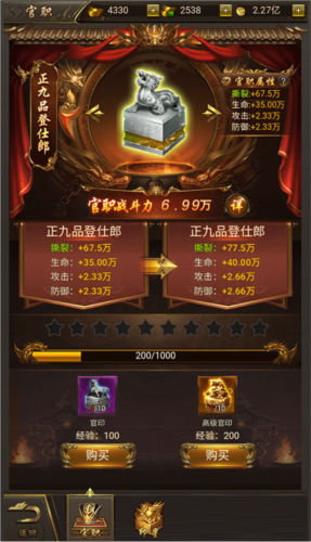 《9377传奇》培养系统介绍