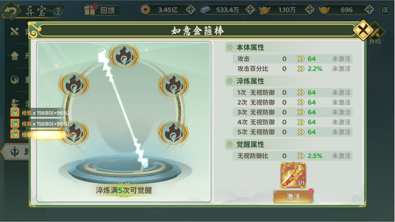 《热血江湖：归来》异界奇宝玩法介绍