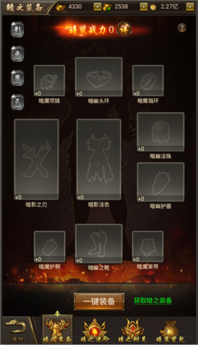 《9377传奇》神装系统攻略