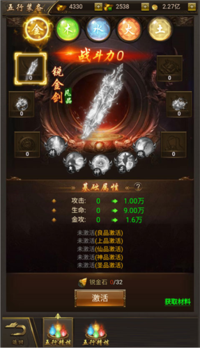 《9377传奇》神装系统攻略